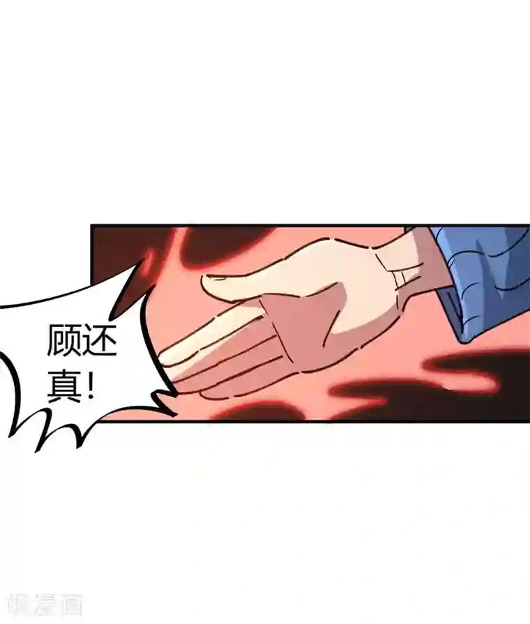 校园修真狂少第107话 插翅难飞绝命谷