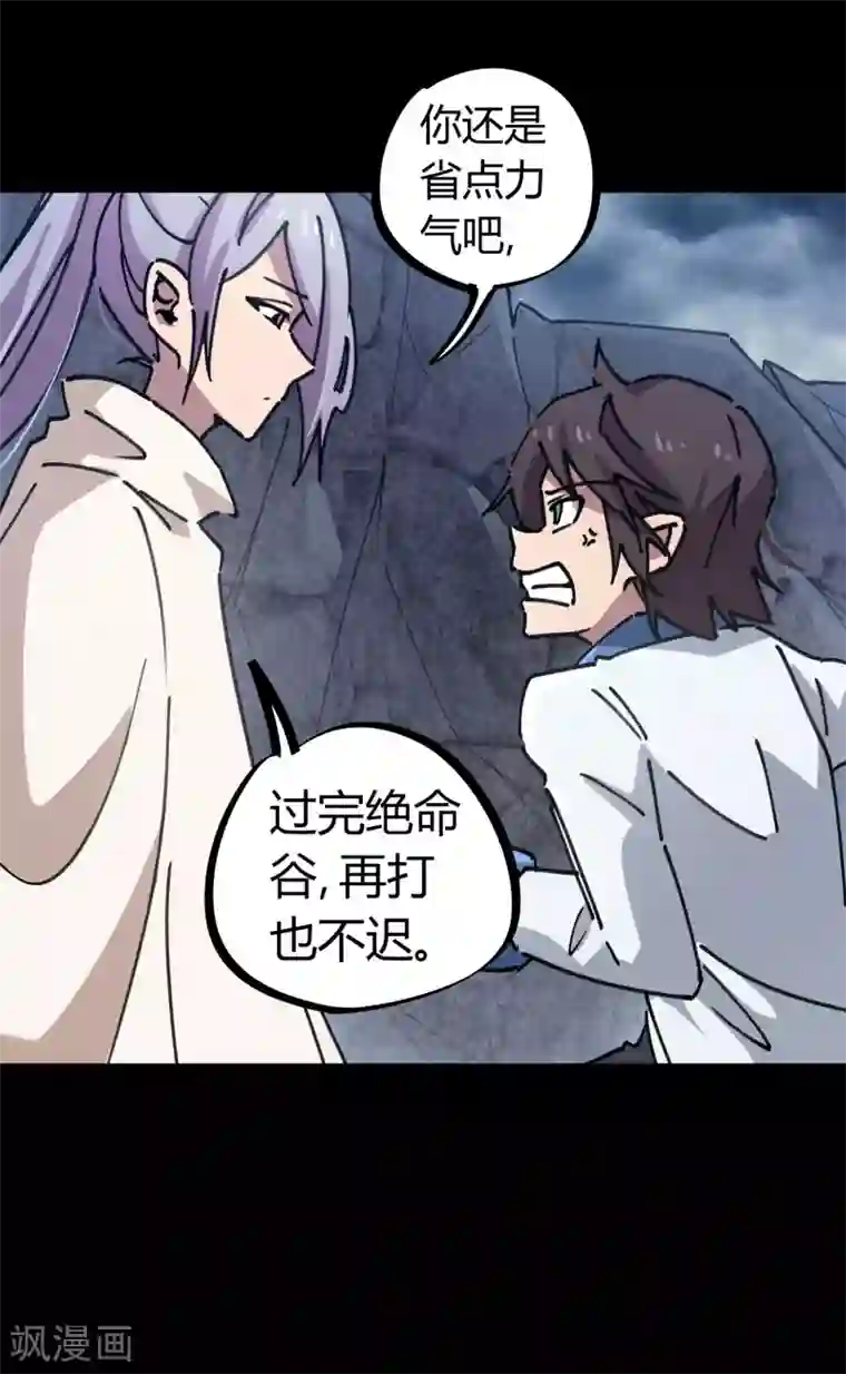 校园修真狂少第107话 插翅难飞绝命谷