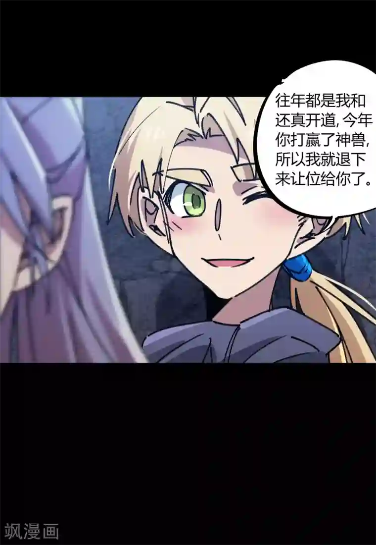 校园修真狂少第107话 插翅难飞绝命谷