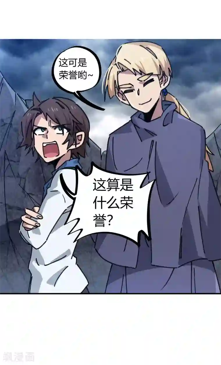 校园修真狂少第107话 插翅难飞绝命谷