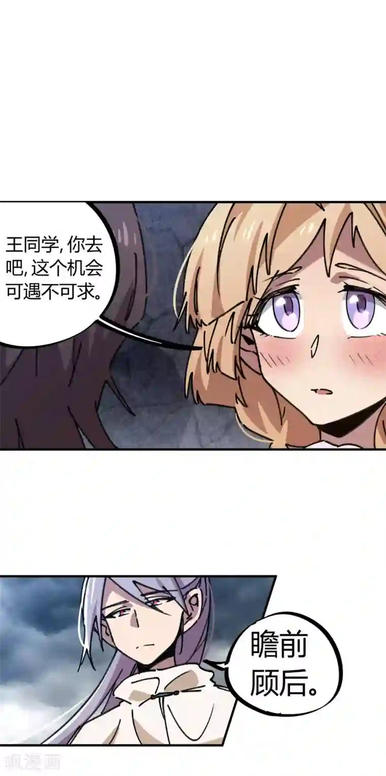 校园修真狂少第107话 插翅难飞绝命谷