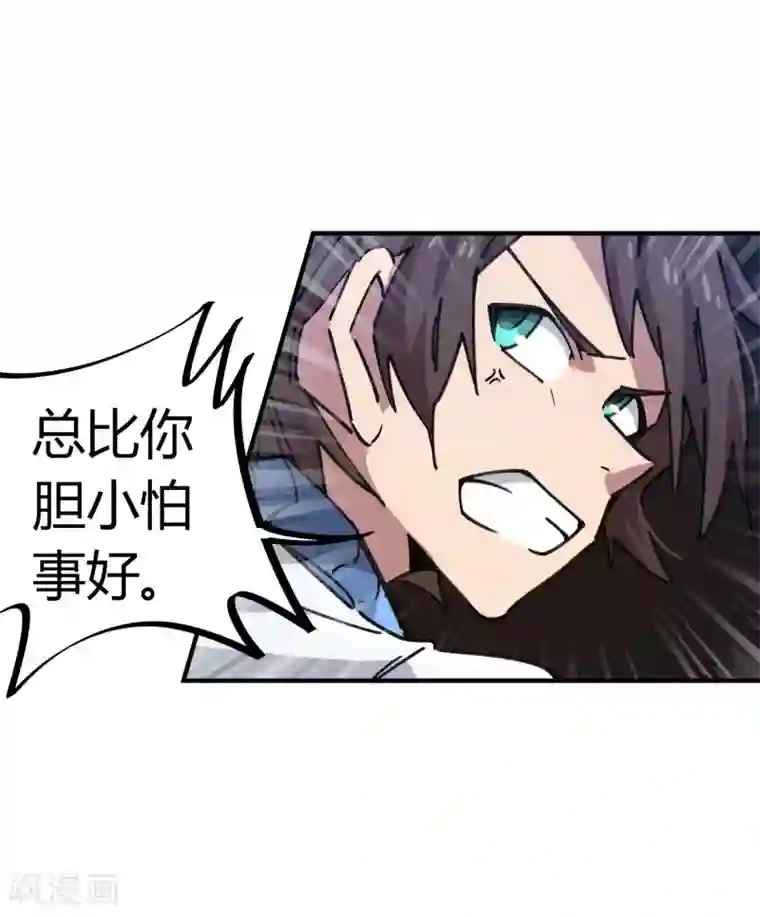 校园修真狂少第107话 插翅难飞绝命谷