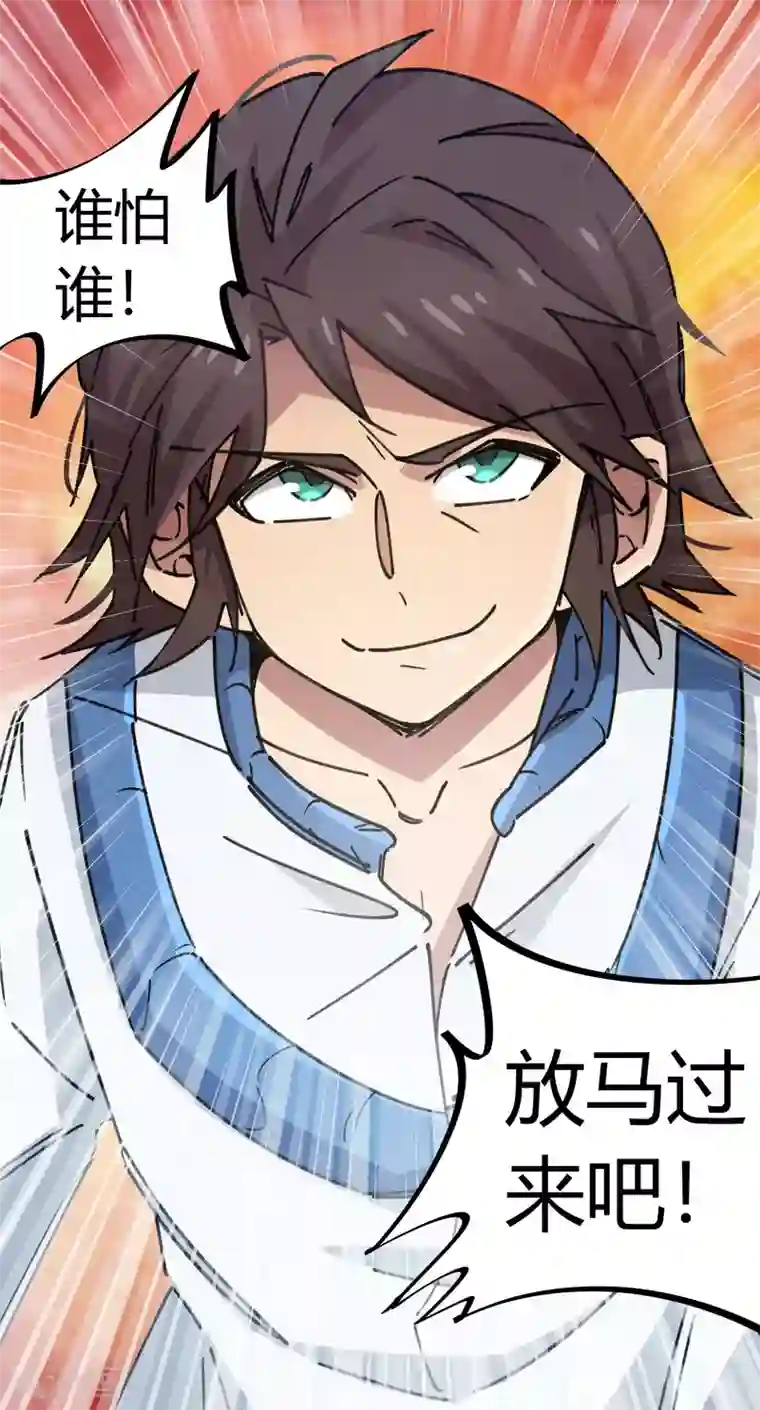 校园修真狂少第107话 插翅难飞绝命谷