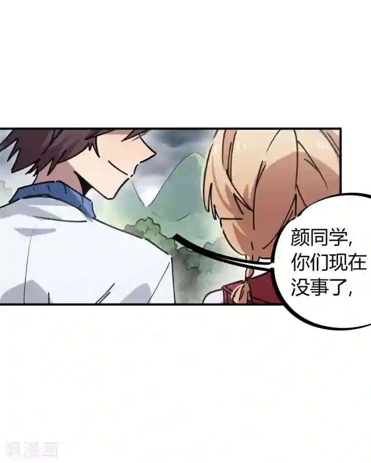 校园修真狂少第107话 插翅难飞绝命谷