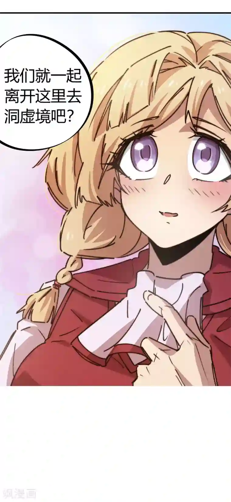 校园修真狂少第107话 插翅难飞绝命谷