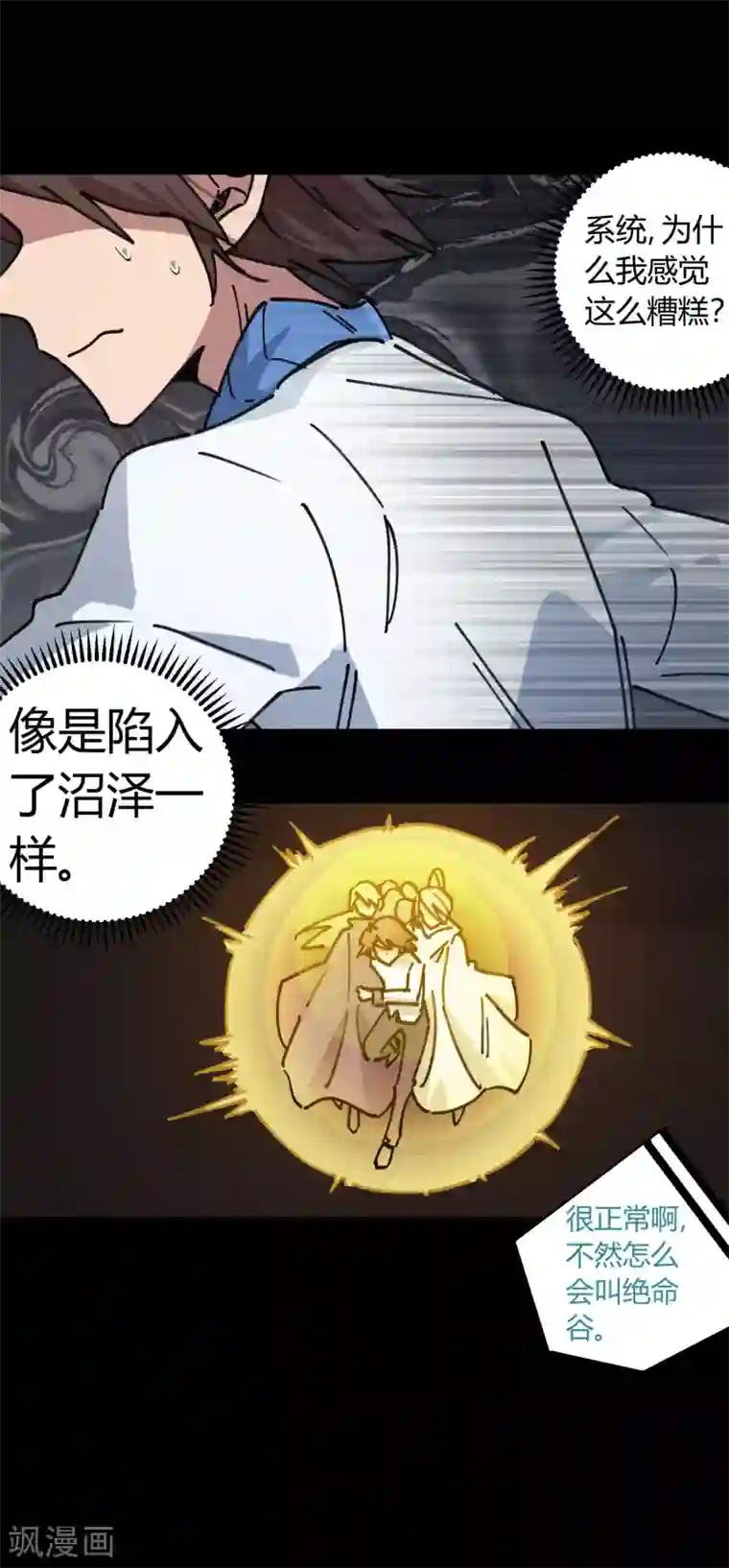 校园修真狂少第108话 打脸还是作死？