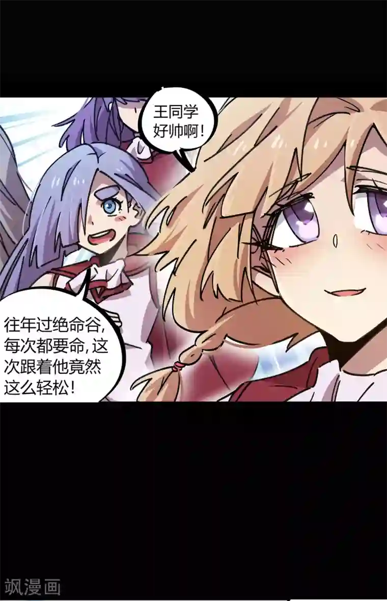 双鬼道薛羡校园文第108话 打脸还是作死？