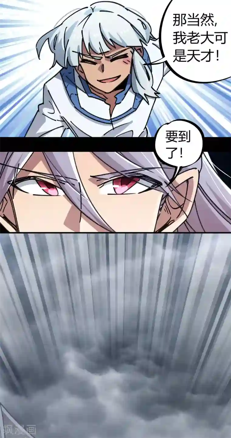 双鬼道薛羡校园文第108话 打脸还是作死？