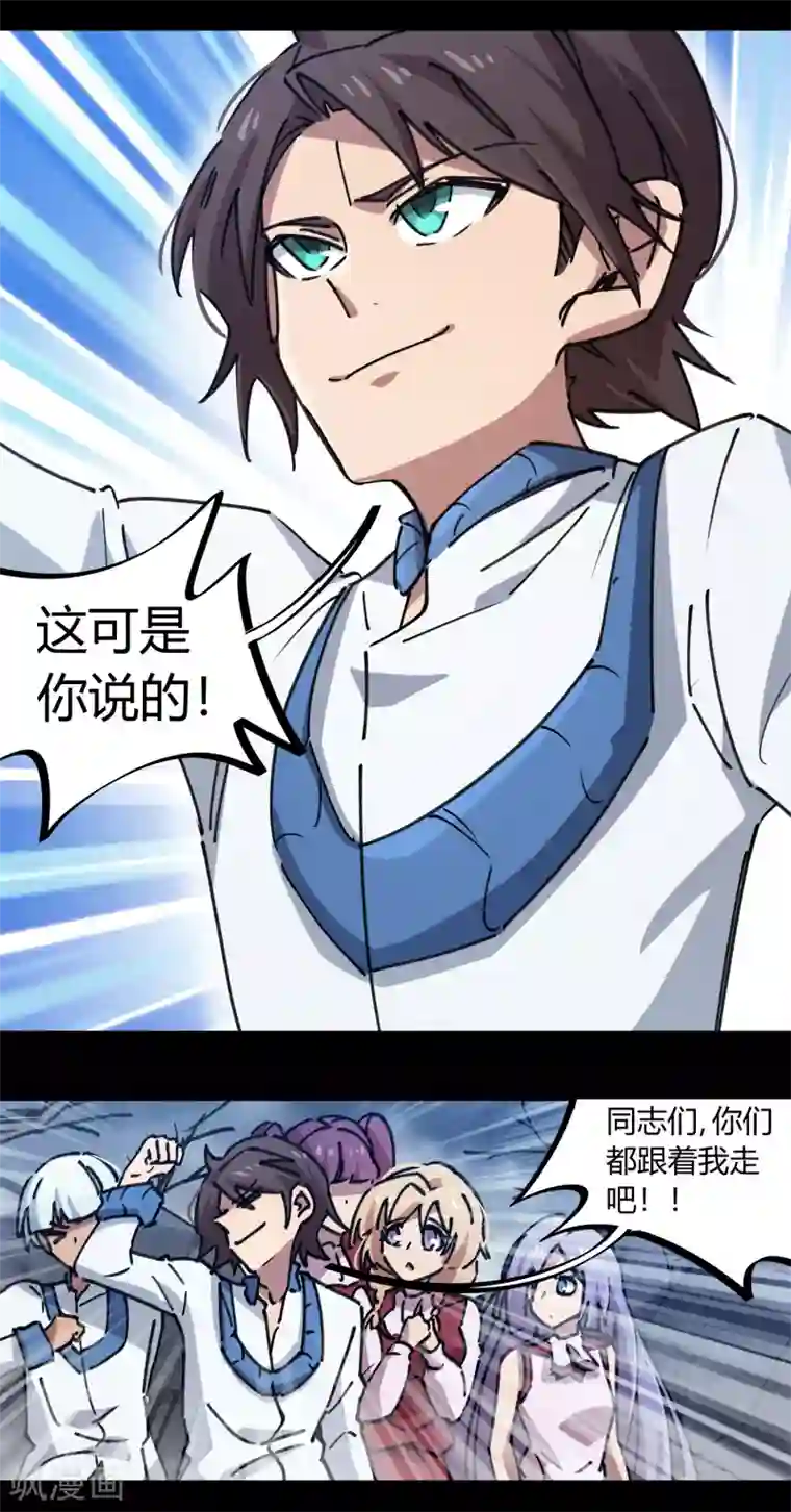 双鬼道薛羡校园文第108话 打脸还是作死？