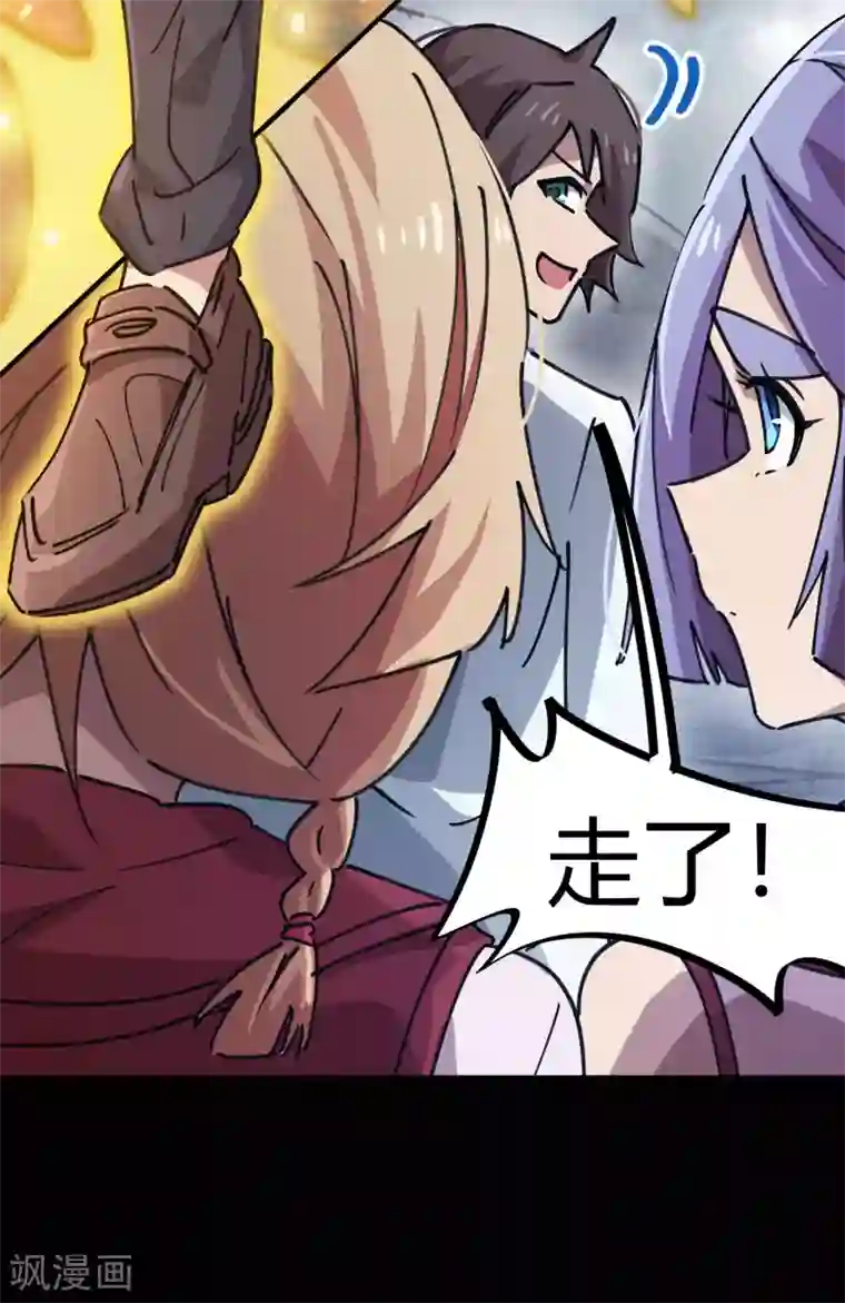 双鬼道薛羡校园文第108话 打脸还是作死？