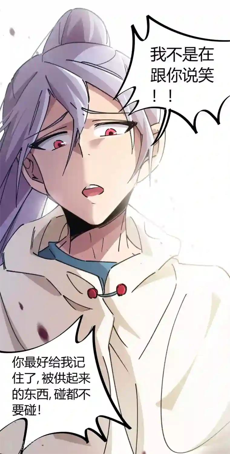 校园修真狂少第109话 云巅仙宫