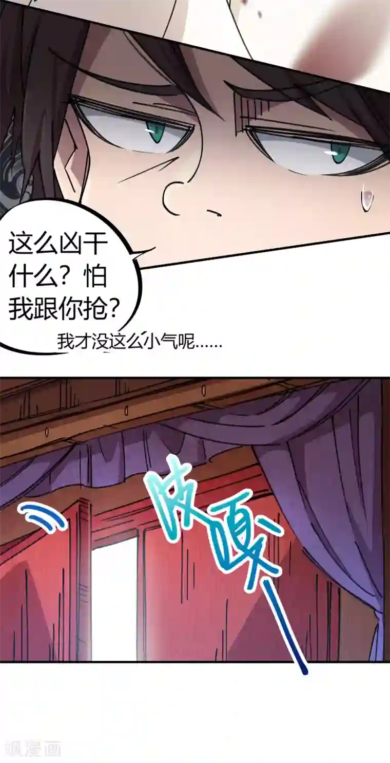 校园修真狂少第109话 云巅仙宫