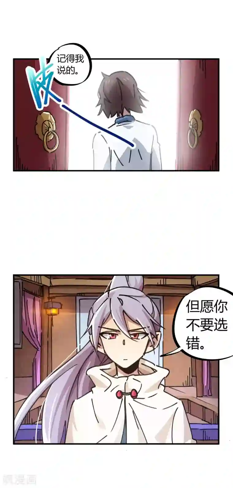 校园修真狂少第109话 云巅仙宫