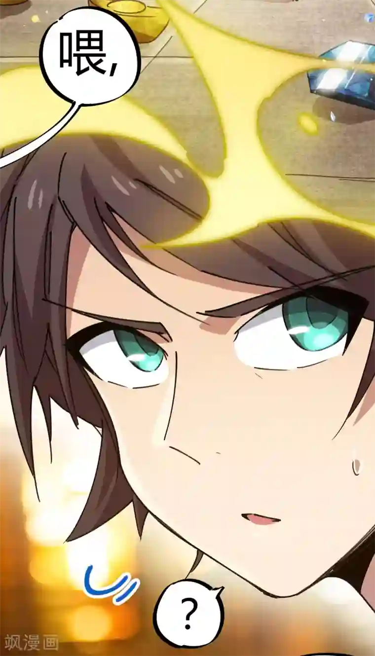 校园修真狂少第109话 云巅仙宫