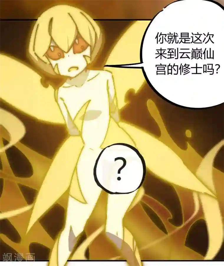 校园修真狂少第109话 云巅仙宫