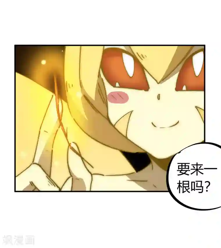 校园修真狂少第110话 宝库精