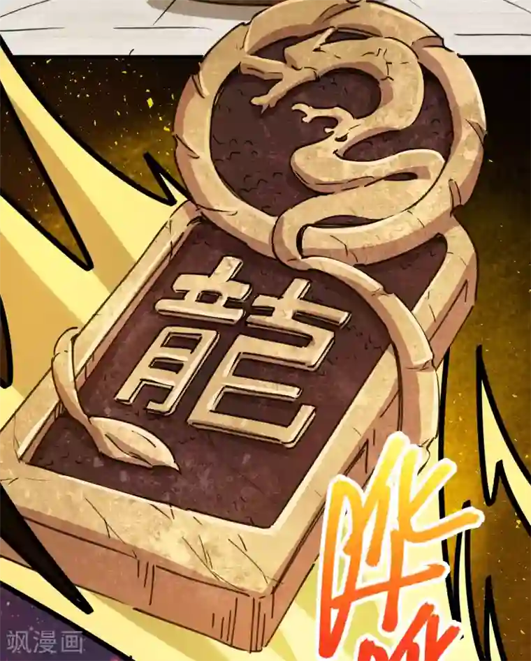 校园修真狂少第110话 宝库精