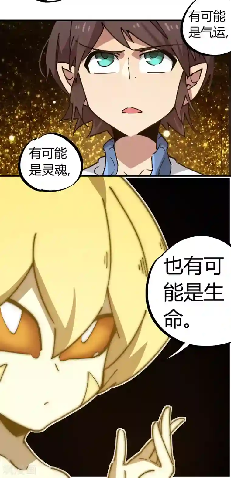 校园修真狂少第110话 宝库精