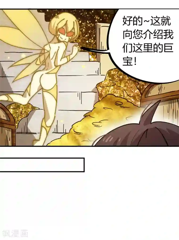 校园修真狂少第110话 宝库精