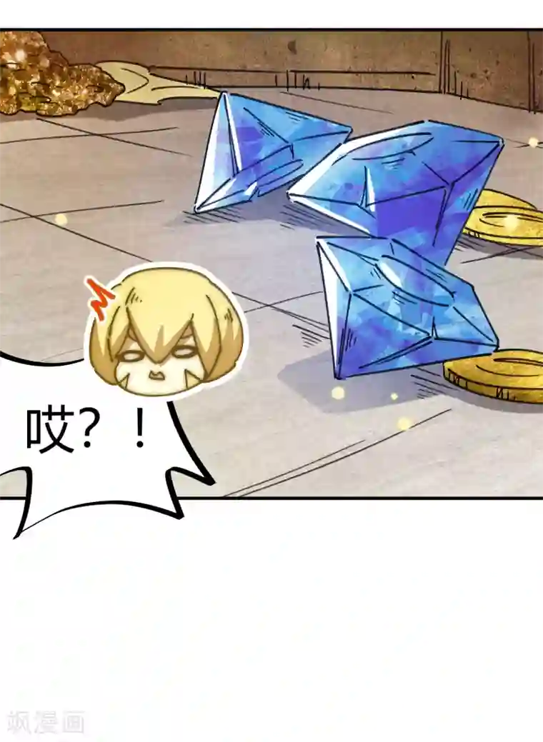 校园修真狂少第111话 谴龙令