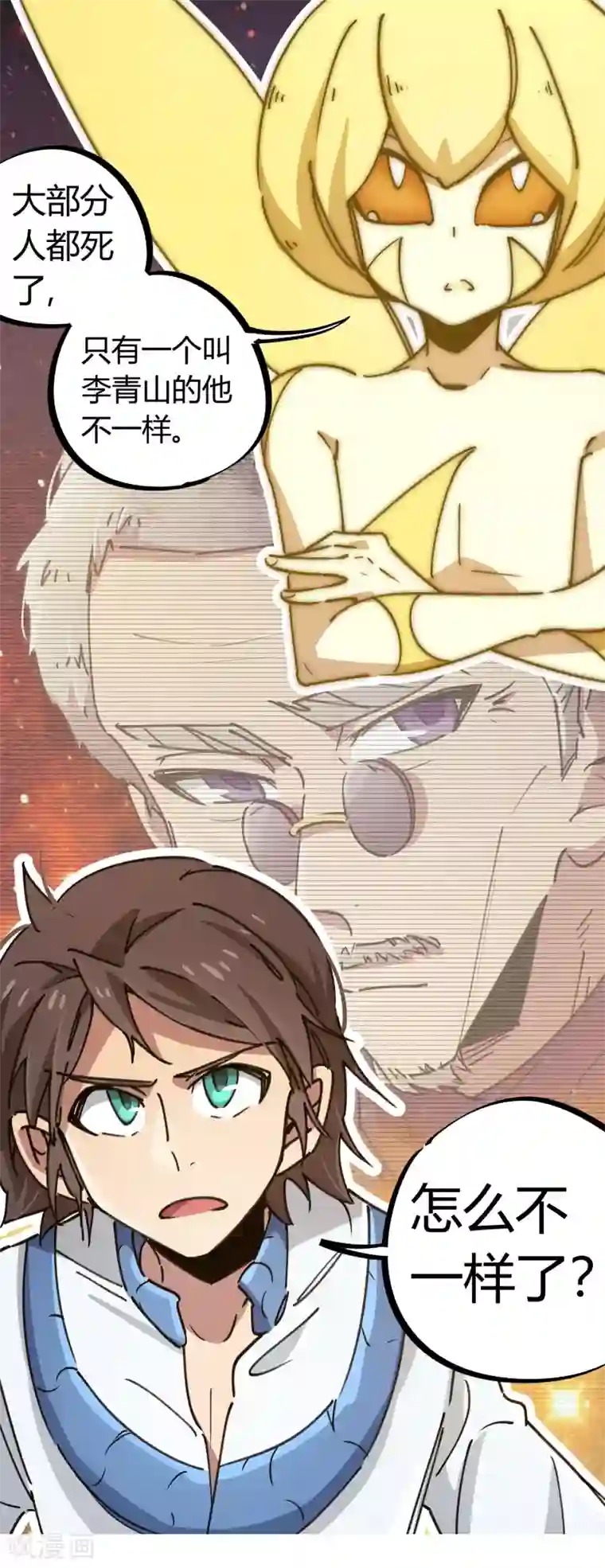 校园修真狂少第111话 谴龙令