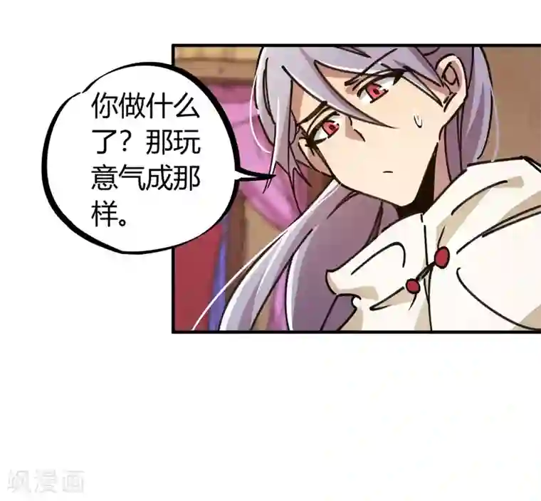 校园修真狂少第112话 和解