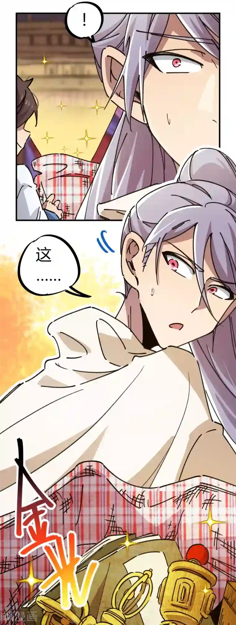 校园修真狂少第112话 和解