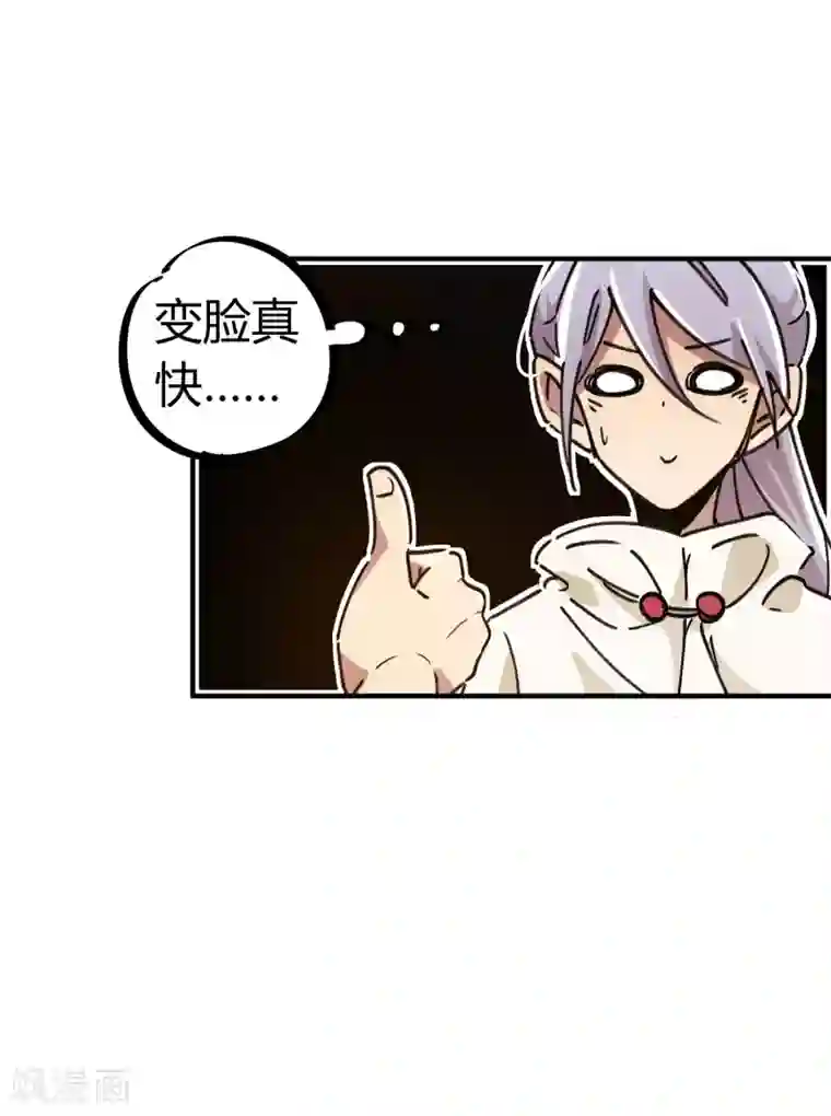 校园修真狂少第112话 和解