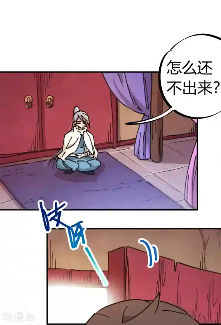 校园修真狂少第112话 和解