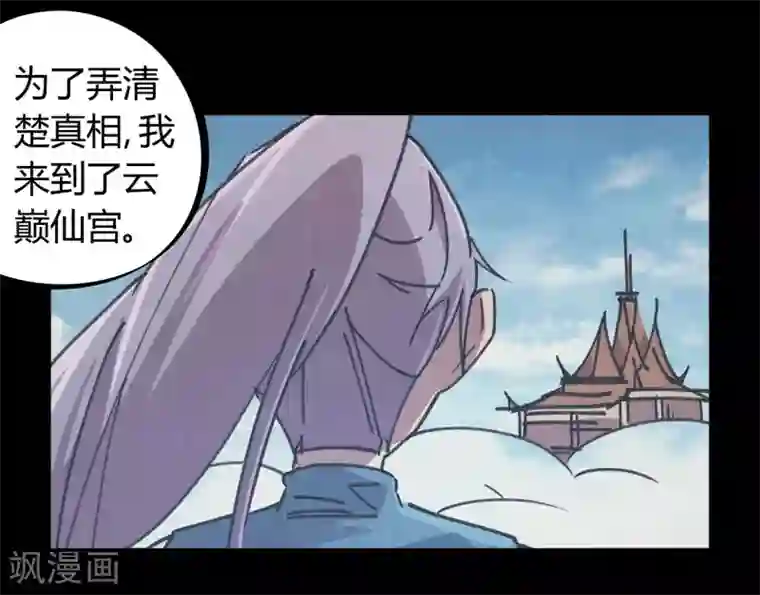 校园修真狂少第113话 师兄叛变的真相