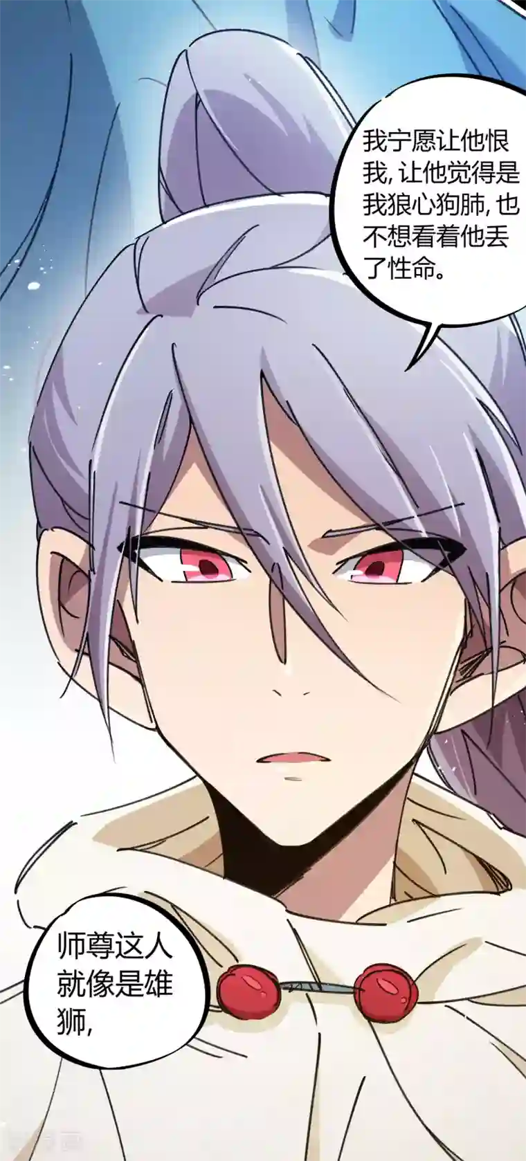 校园修真狂少第113话 师兄叛变的真相