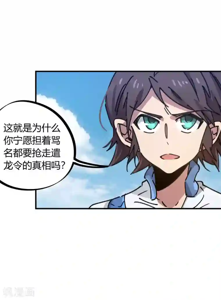 校园修真狂少第114话 同门兄弟