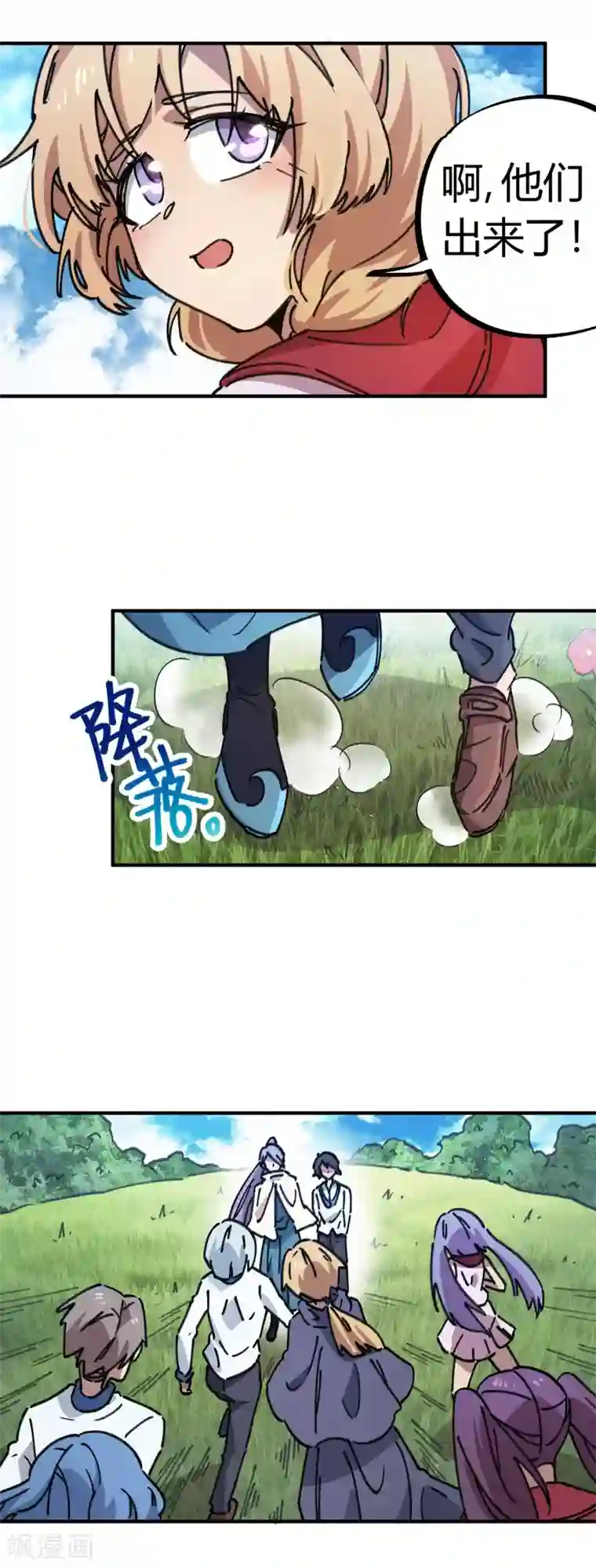 校园修真狂少第114话 同门兄弟