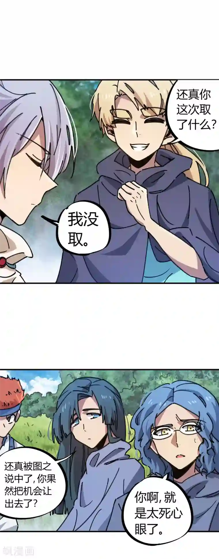 校园修真狂少第114话 同门兄弟