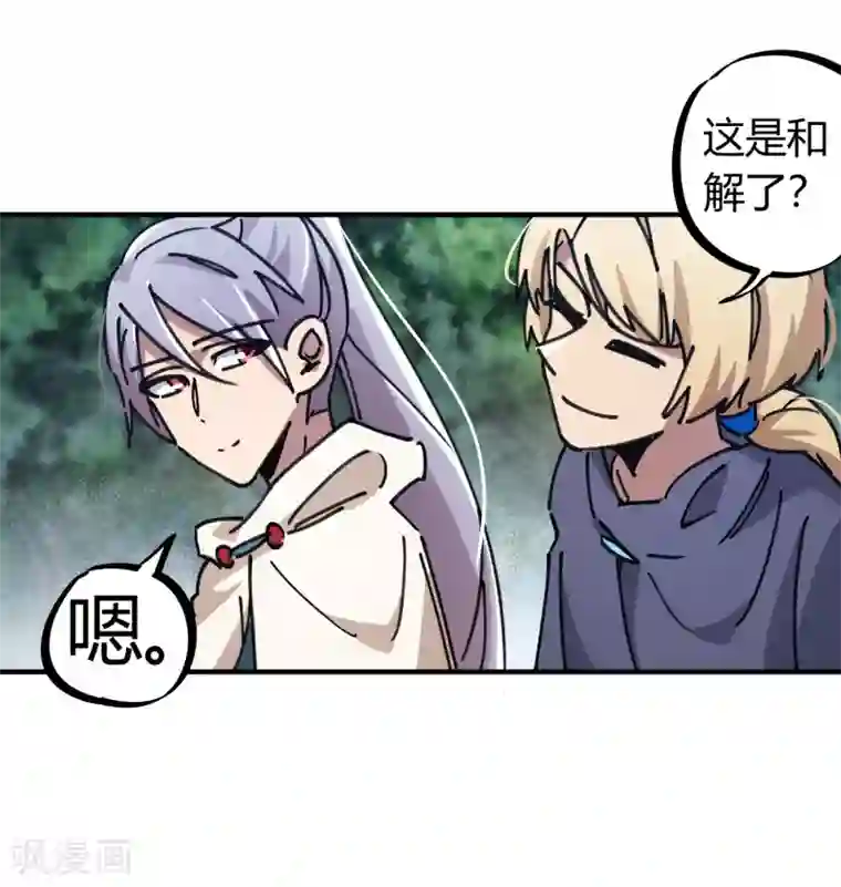 校园修真狂少第114话 同门兄弟