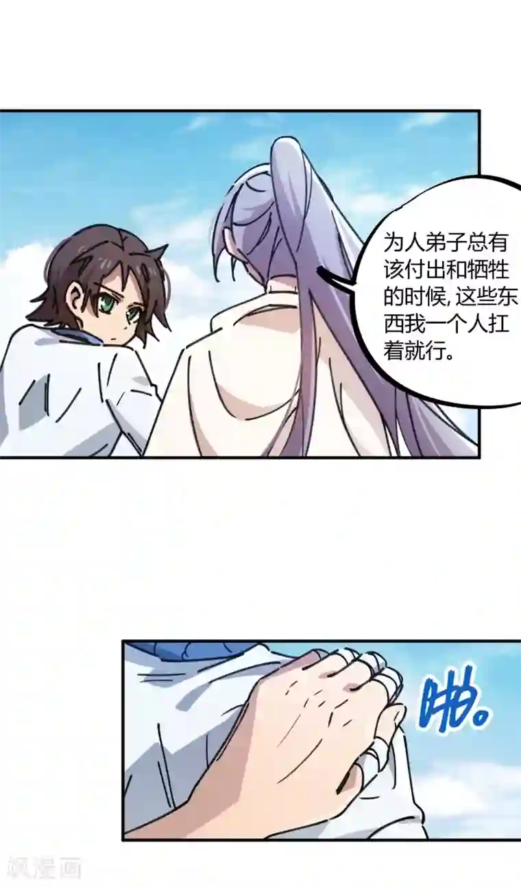 校园修真狂少第114话 同门兄弟