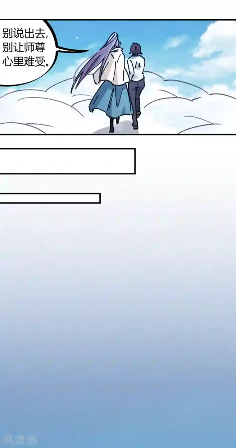 校园修真狂少第114话 同门兄弟