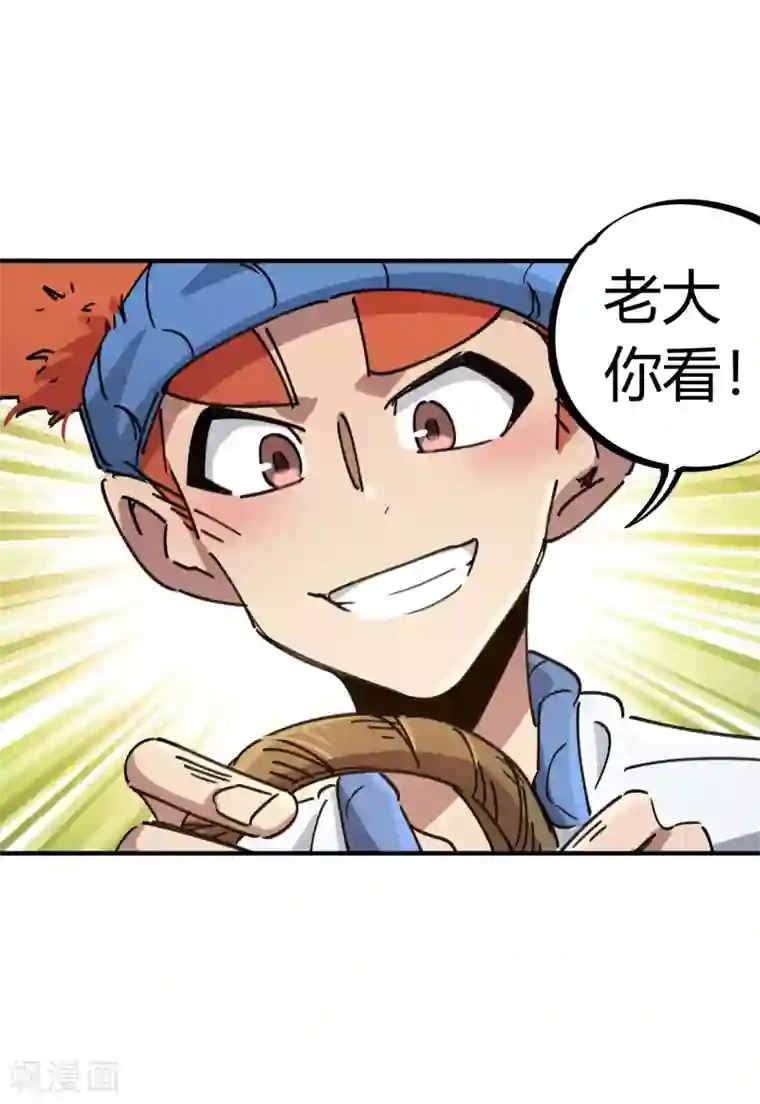 校园修真狂少第115话 昆仑邀请函