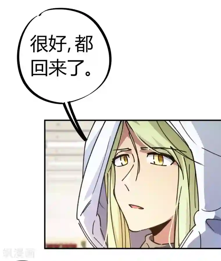 校园修真狂少第115话 昆仑邀请函