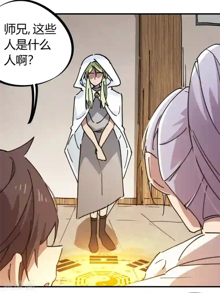 校园修真狂少第115话 昆仑邀请函