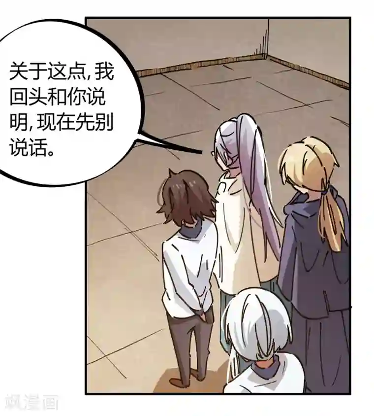 校园修真狂少第115话 昆仑邀请函