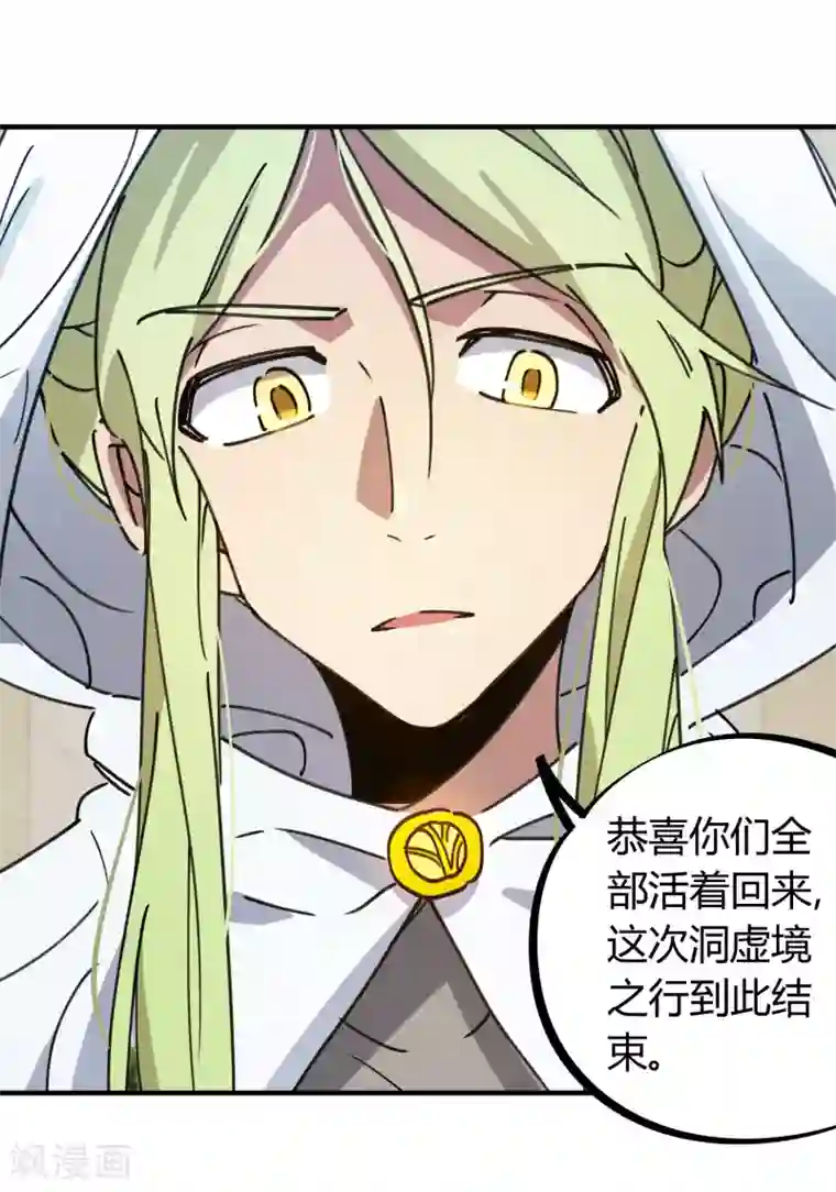 校园修真狂少第115话 昆仑邀请函