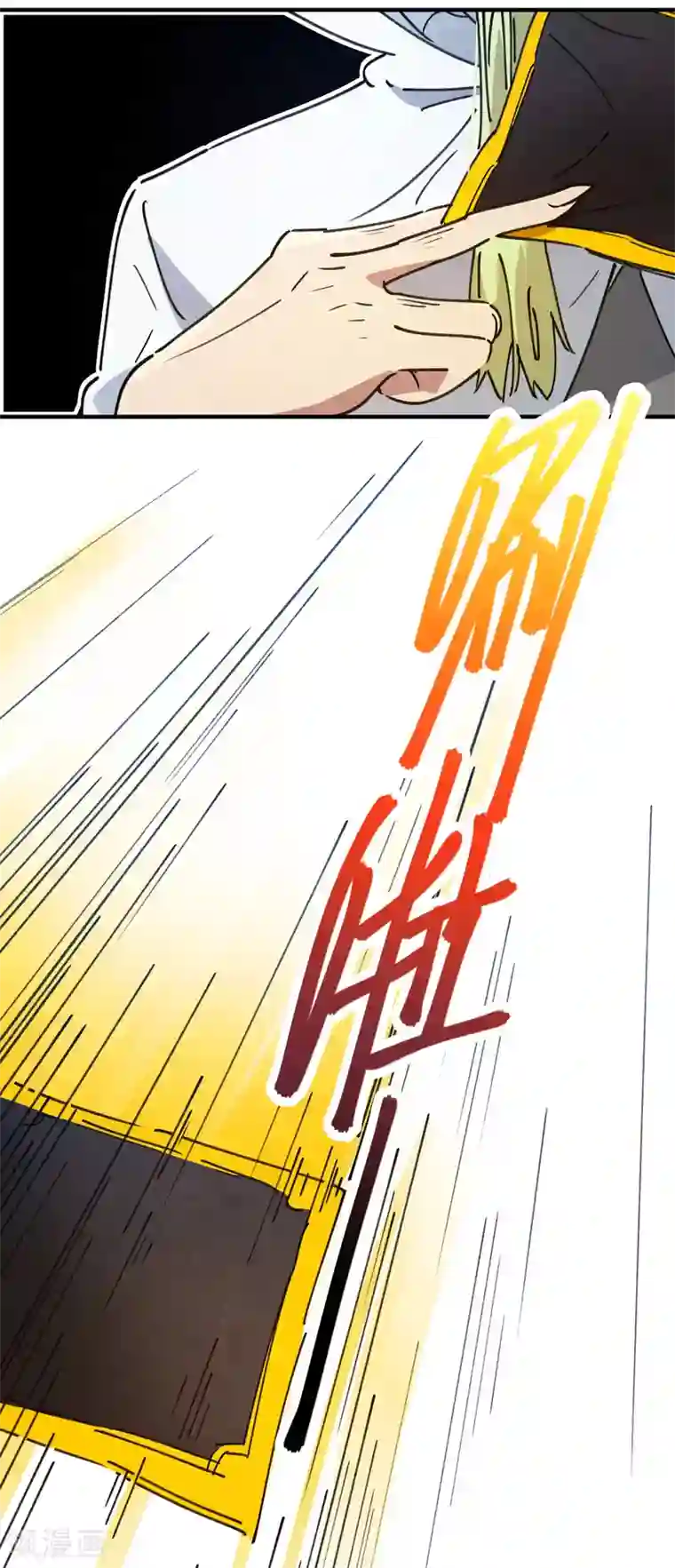 校园修真狂少第115话 昆仑邀请函