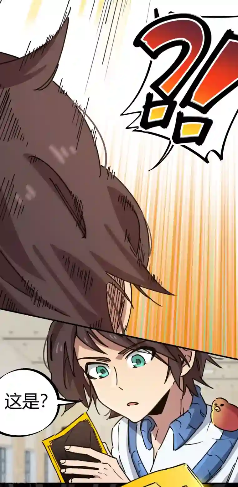 校园修真狂少第115话 昆仑邀请函