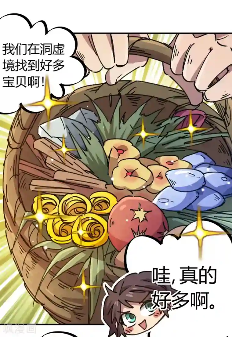 校园修真狂少第115话 昆仑邀请函