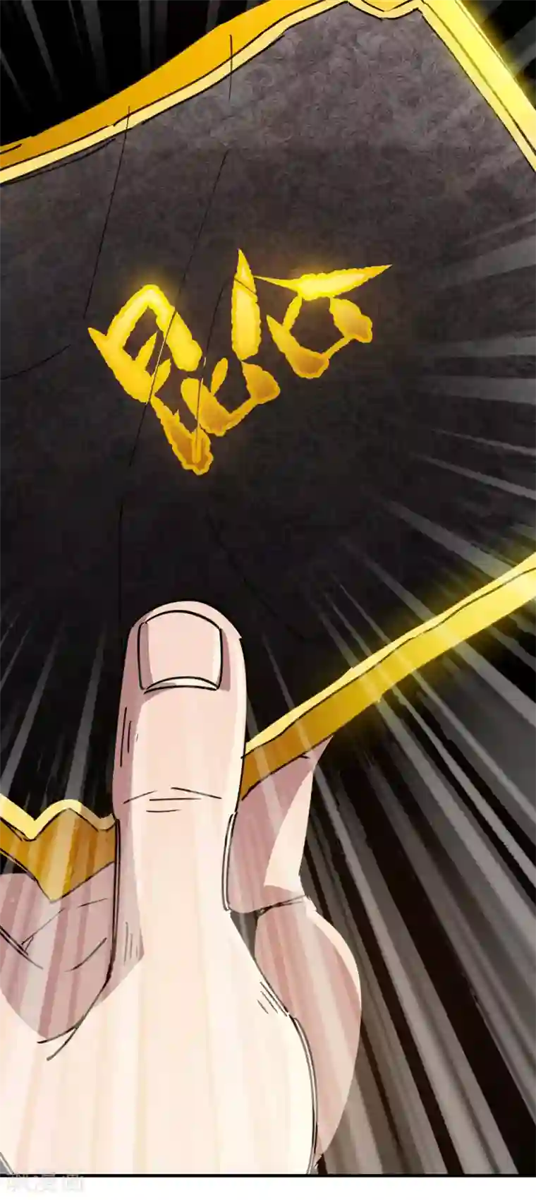 校园修真狂少第115话 昆仑邀请函