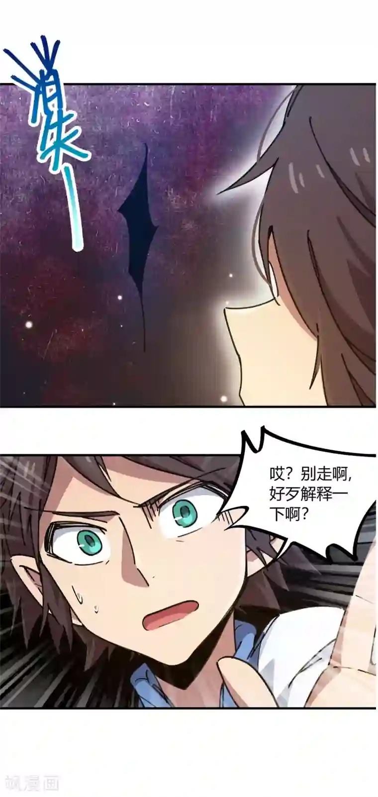 校园修真狂少第115话 昆仑邀请函