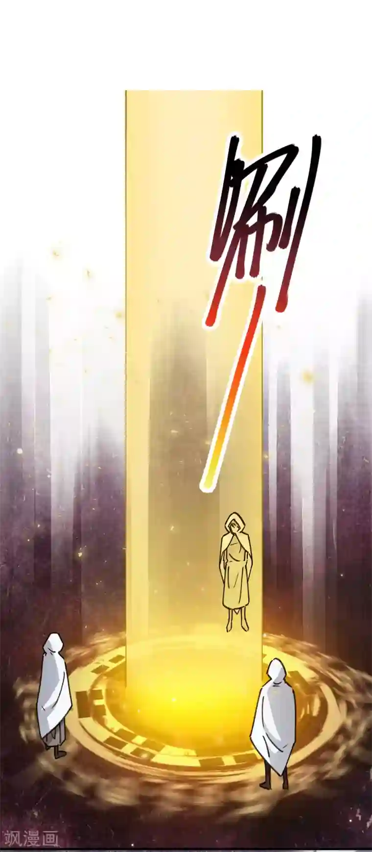 校园修真狂少第115话 昆仑邀请函