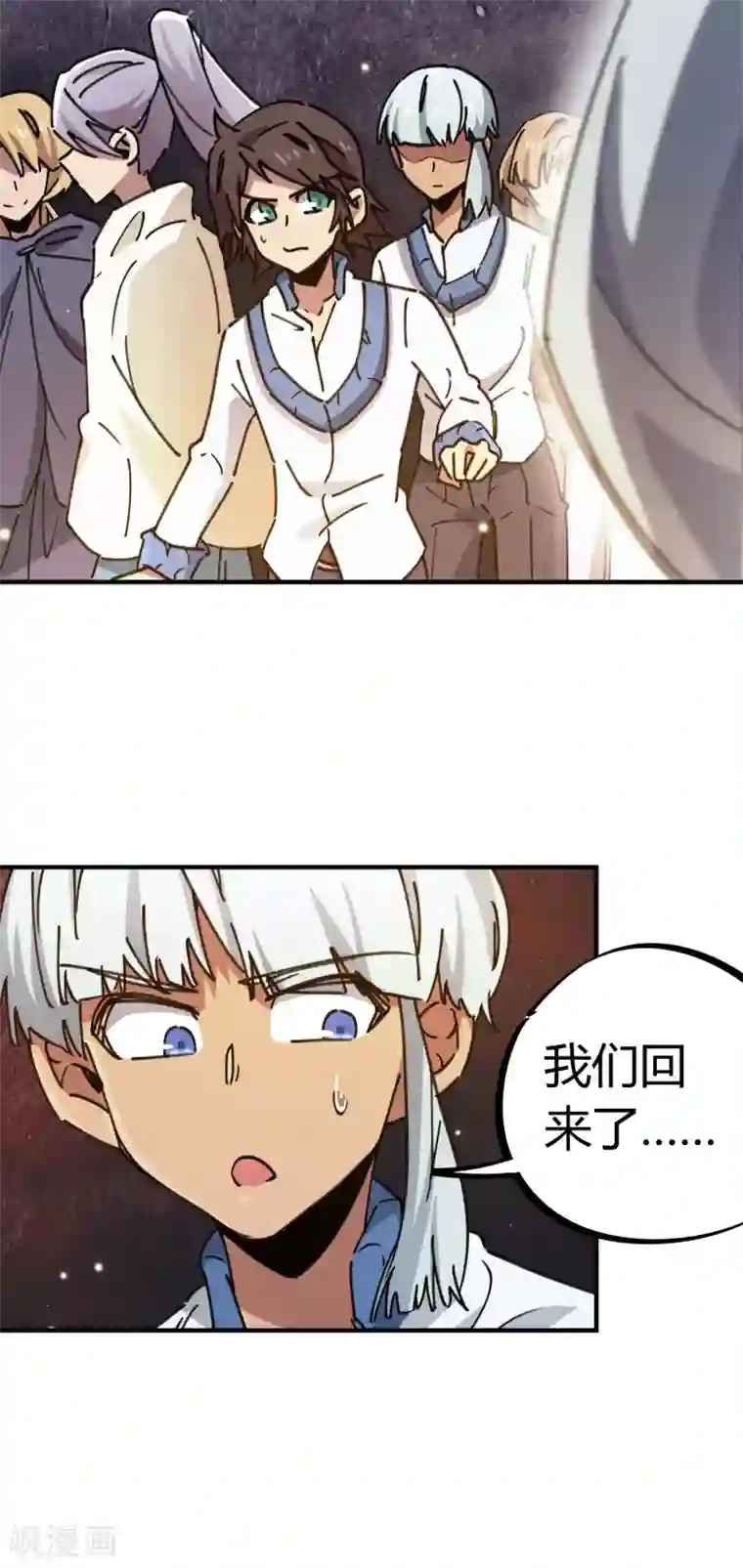 校园修真狂少第115话 昆仑邀请函