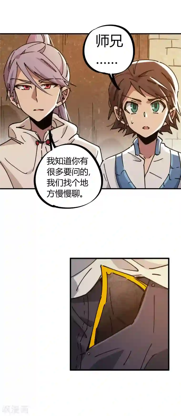 校园修真狂少第116话 神秘昆仑